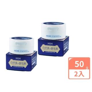 【CHYUNYAO】HIH益生菌炫亮白牙粉50gX2入(減輕牙漬 亮白牙齒 清新口氣)