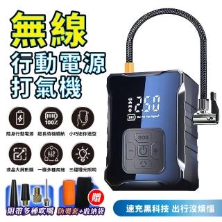 【FJ】數位大屏顯示無線行動電源打氣機AP18(打氣機 USB應急行動電源 大螢幕 大字體 雙渦輪 輕巧 TypeC)