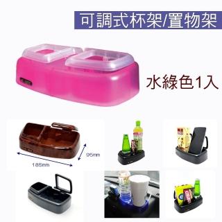 【IDFR】IDFR超質感 置物盒 雙杯架 收納盒 手機架 – 粉紅色(置物盒 杯架 收納盒)