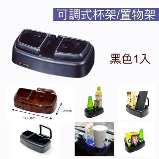 【IDFR】IDFR超質感 置物盒 雙杯架 收納盒 手機架 – 質感黑(置物盒 杯架 收納盒)