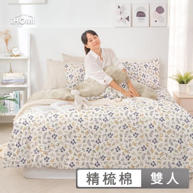 【iHOMI】40支精梳棉雙人鋪棉兩用被套 / 多款任選 台灣製(6x7)