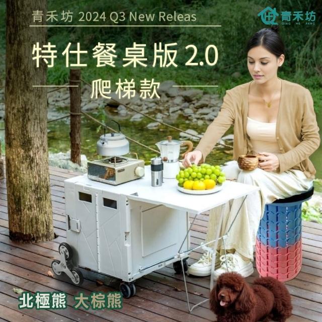 【青禾坊】特仕餐桌版2.0拉拉車-爬梯款(寵物手推車/寵物推車)