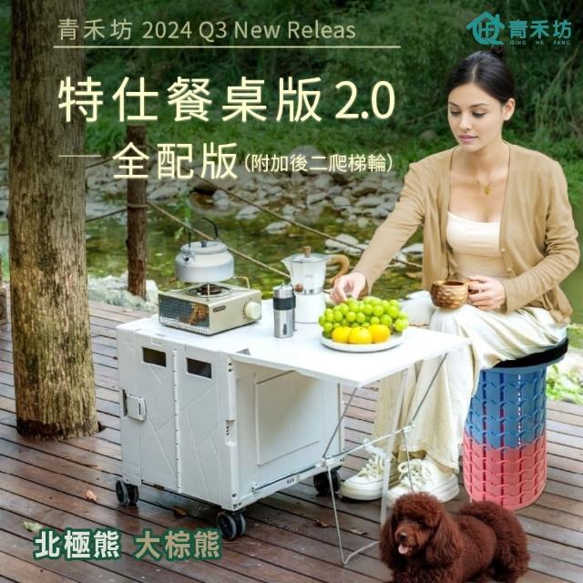 【青禾坊】特仕餐桌版2.0拉拉車-全配款(寵物手推車/寵物推車)