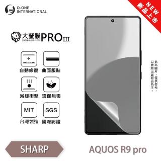 【o-one】SHARP AQUOS R9 Pro 大螢膜PRO三代 全新升級 螢幕保護貼(輕微刮痕自動修復)