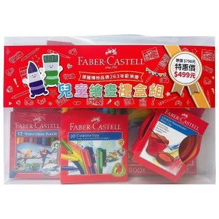 【Faber-Castell】輝柏-限量兒童繪畫禮盒(辦公 學生 開學 文具 送禮 幼兒園)