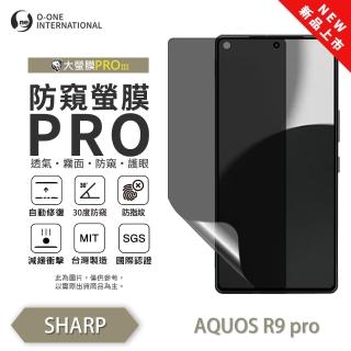 【o-one】SHARP AQUOS R9 Pro 磨砂防窺螢膜PRO 螢幕保護貼(輕微刮痕自動修復)