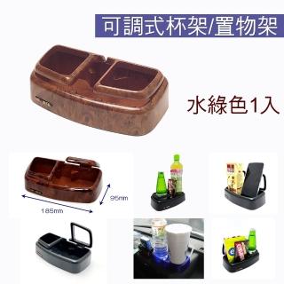 【IDFR】IDFR超質感 置物盒 雙杯架 收納盒 手機架 – 核木紋(置物盒 杯架 收納盒)