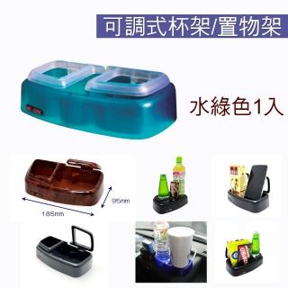 【IDFR】IDFR超質感 置物盒 雙杯架 收納盒 手機架 – 水綠色(置物盒 杯架 收納盒)