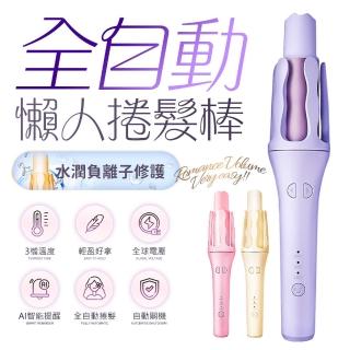 【FJ】32MM國際電壓水潤負離子溫控自動捲髮棒RZ9(造型器 捲髮器 捲髮棒 電捲棒 負離子 懶人 全電壓)