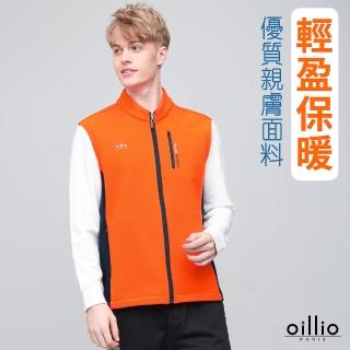 【oillio 歐洲貴族】男裝 防風休閒背心外套 超柔防皺 輕盈穿搭(橘色 法國品牌)