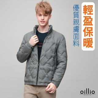 【oillio 歐洲貴族】男裝 蓄熱保暖輕羽絨外套 高含量羽絨 防風立領款(灰色 法國品牌 附防塵衣套)
