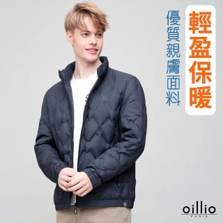 【oillio 歐洲貴族】男裝 蓄熱保暖輕羽絨外套 高含量羽絨 防風立領款(藍色 法國品牌 附防塵衣套)