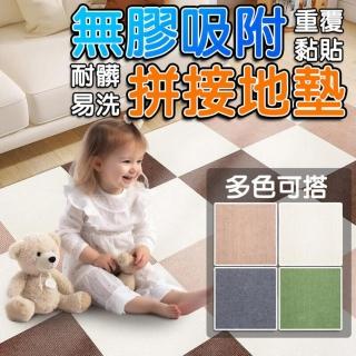 【SW】拼接地墊 10片裝 自黏地墊 防滑地墊 可重覆黏貼(可裁剪 升級加厚 日式地墊 黏貼式 地毯 寵物地墊)