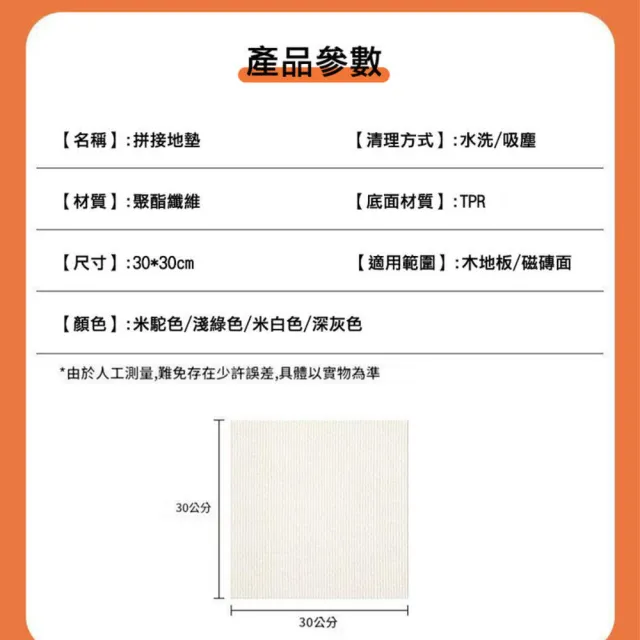 【SW】拼接地墊 10片裝 自黏地墊 防滑地墊 可重覆黏貼(可裁剪 升級加厚 日式地墊 黏貼式 地毯 寵物地墊)