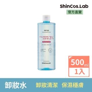 【韓國ShinCos.Lab】醫美級玻尿酸B5保濕卸妝水500ml