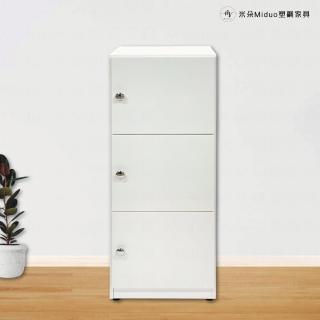 【Miduo 米朵塑鋼傢俱】1.3尺三門塑鋼置物櫃 三層櫃 塑鋼收納櫃 防水塑鋼傢俱（寬41.5*深33*高111公分）