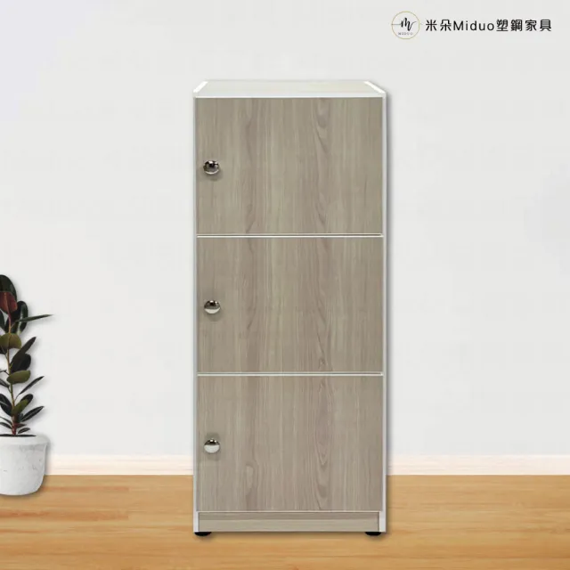 【Miduo 米朵塑鋼家具】1.3尺三門塑鋼置物櫃 三層櫃 塑鋼收納櫃 防水塑鋼家具（寬41.5*深33*高111公分）