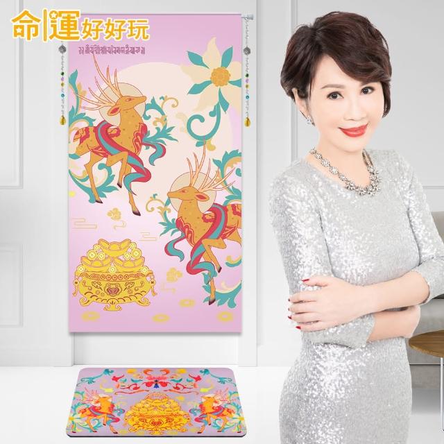 【命運好好玩】李玉珮-紫氣東來財鹿風水布簾+硅藻地墊組