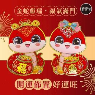 【摩達客】春節開運招財-官帽小蛇亮粉福袋門聯對聯春聯兩片組