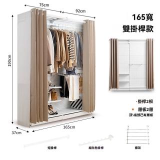【樂多家居】衣櫃 衣櫥 開放式衣櫥 簡易安裝 洞洞板衣櫃 金屬置物架 貨架(雙掛桿衣櫃 165寬190高 帶防塵簾)