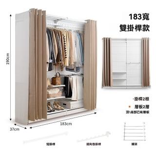【樂多家居】衣櫃 衣櫥 開放式衣櫥 簡易安裝 洞洞板衣櫃 金屬置物架 貨架(雙掛桿衣櫃 183寬190高 帶防塵簾)