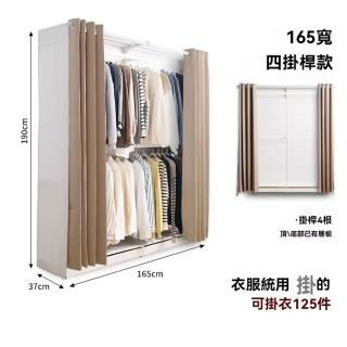 【樂多家居】衣櫃 衣櫥 開放式衣櫥 簡易安裝 洞洞板衣櫃 金屬置物架 貨架(四掛桿衣櫃 165寬190高 帶防塵簾)