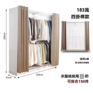 【樂多家居】衣櫃 衣櫥 開放式衣櫥 簡易安裝 洞洞板衣櫃 金屬置物架 貨架(四掛桿衣櫃 183寬190高 帶防塵簾)