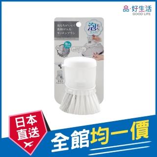 【GOOD LIFE 品好生活】雙色洗劑IN容器清潔刷(日本直送 均一價)