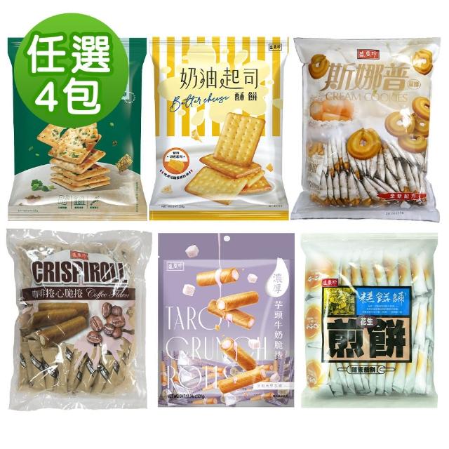 【盛香珍】餅乾量販包500gX4包組-斯娜普蛋酥/脆捲/蘇打餅/煎餅(內有獨立小包裝)