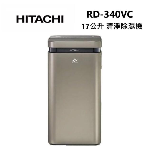 【HITACHI 日立】17公升 變頻清淨除濕機(RD-340VC 極光鈦)