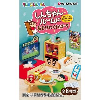 【Re-ment】RE-MENT 蠟筆小新系列 來小新房間玩耍吧! 整組8種