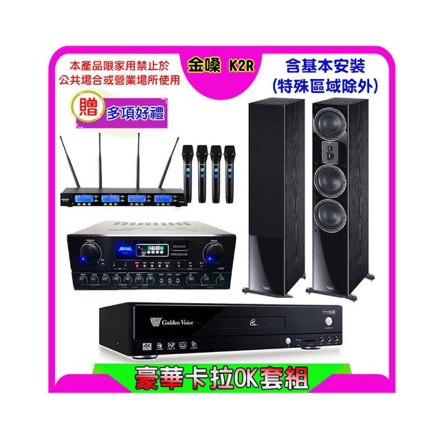 【金嗓】K2R+SUGAR SA-818+FPRO IF-U46+Magnat 507(卡拉OK點歌機4TB+擴大機+無線麥克風+喇叭)