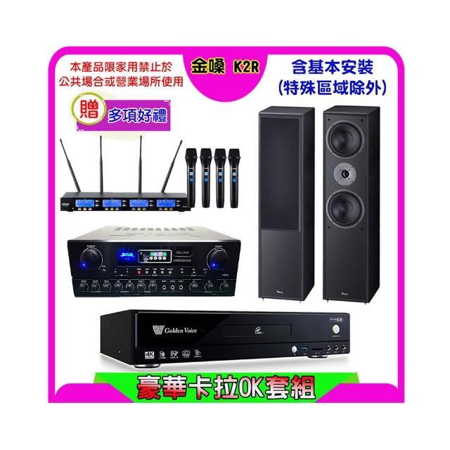 【金嗓】K2R+SUGAR SA-818+FPRO IF-U46+Magnat 802(卡拉OK點歌機4TB+擴大機+無線麥克風+喇叭)