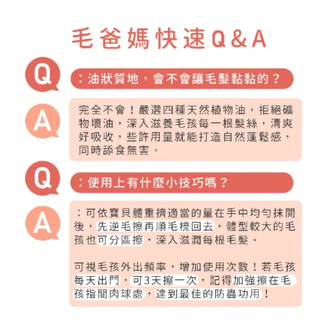 【GOODMO 歸毛家族】寵物毛髮養護發亮組 舒敏保濕洗毛乳300ml 三效奇蹟護毛油40ml(全齡貓犬適用)