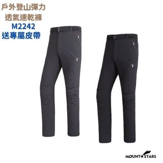【MOUNT STARS】排汗透氣專業登山褲臺灣百嶽登山透氣褲.M2242速乾+舒適好活動必備(登山褲 排汗褲 透氣褲)