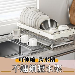 【waim life 暖暖生活】不鏽鋼伸縮碗盤瀝水架(瀝水盤 瀝水架 碗盤架)