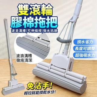 【生活King】拖雙滾輪膠棉拖把(可伸縮)