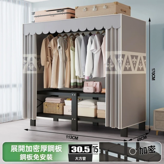 樂多家居 1.1米 衣櫥 衣櫃 免安裝衣櫃 簡易布衣櫃 衣服