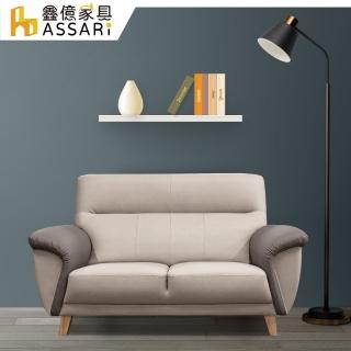 【ASSARI】雙人座德莫透氣貓抓皮沙發(163cm)(2人座/二人座)