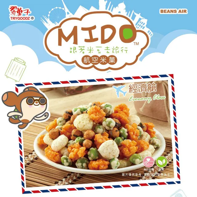 【豆之家】翠果子-MIDO航空米果 4袋組(頭等艙/商務艙/經濟艙/日式綜合米果/相撲米果)