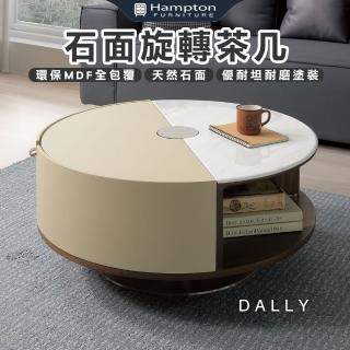 【Hampton 漢汀堡】喬麗石面旋轉茶几(茶几/咖啡桌/大茶几/小茶几/桌子)