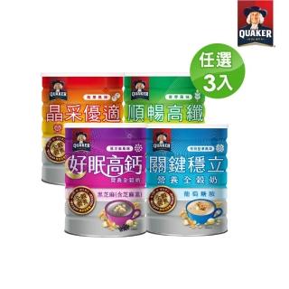 【QUAKER 桂格】營養全穀奶系列口味任選3入組(好眠高鈣/順暢高纖/關鍵穩立/晶採優適)