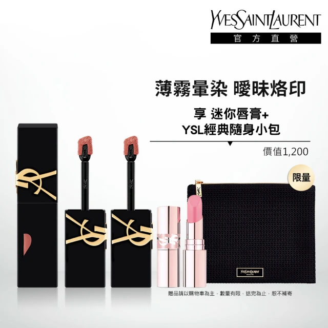 YSL 官方直營 奢華印記鎖心唇釉2入組(奢華鎖心光唇釉+奢
