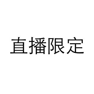 【K.D.J 圓融珠寶】直播限定2980