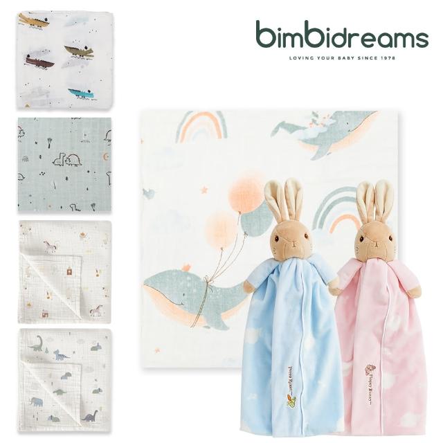 【bimbidreams】★網購獨家★竹纖維紗布包巾 120x120cm+比得兔安撫小抱毯(推車蓋毯 紗布被 哺乳巾 嬰兒毯)