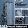 【匠藝家居】按鍵花灑套組 淋浴套裝 蓮蓬頭套裝(按鍵控制出水 全銅加厚)