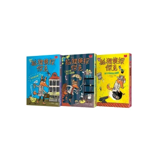 狐狸偵探傑克（全套3冊）：顛覆經典童話、充滿爆笑狂想 一起推理辦案