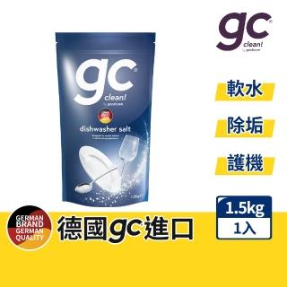 【德國gc clean】洗碗機專用軟化鹽軟水鹽1.5kg(軟化水質/預防水垢/養護機體)