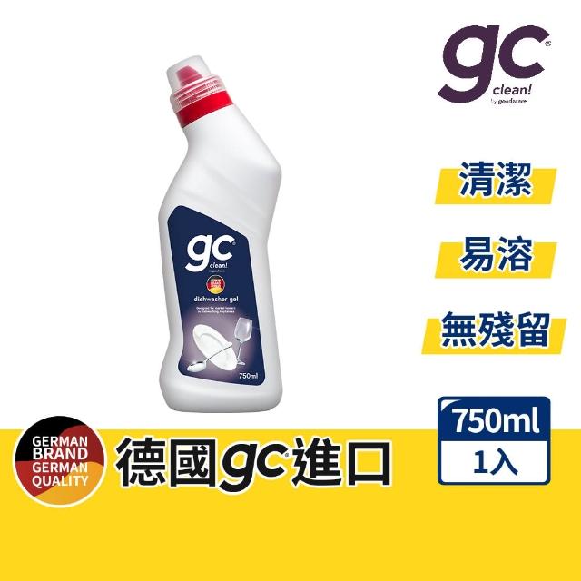 【德國gc clean】洗碗機專用洗碗凝露750ml(強效去油/快速溶解/全機型適用)