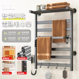 【INLIN 映領】整機發熱毛巾架(70*50cm 浴巾架 110V電熱毛巾架 浴室置物架衛生間)